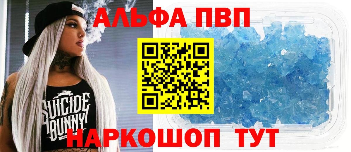 A-PVP мука Саранск