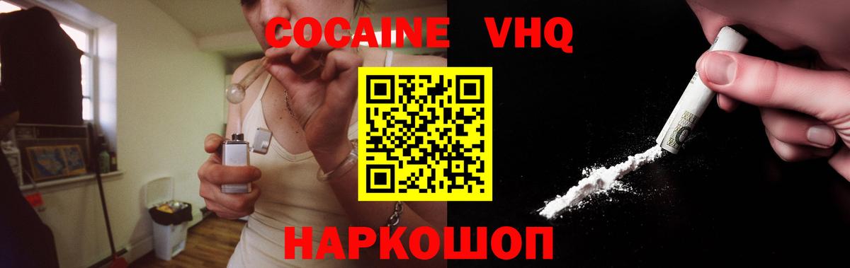 Саранск  Кокаин Колумбийский  КОКАИН FishScale  Вход с VPN 