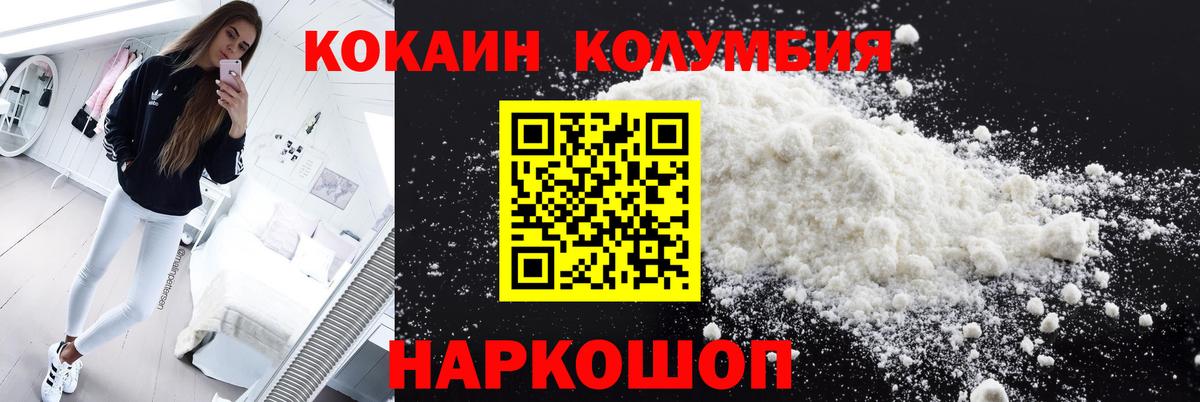 Cocaine 97% Саранск
