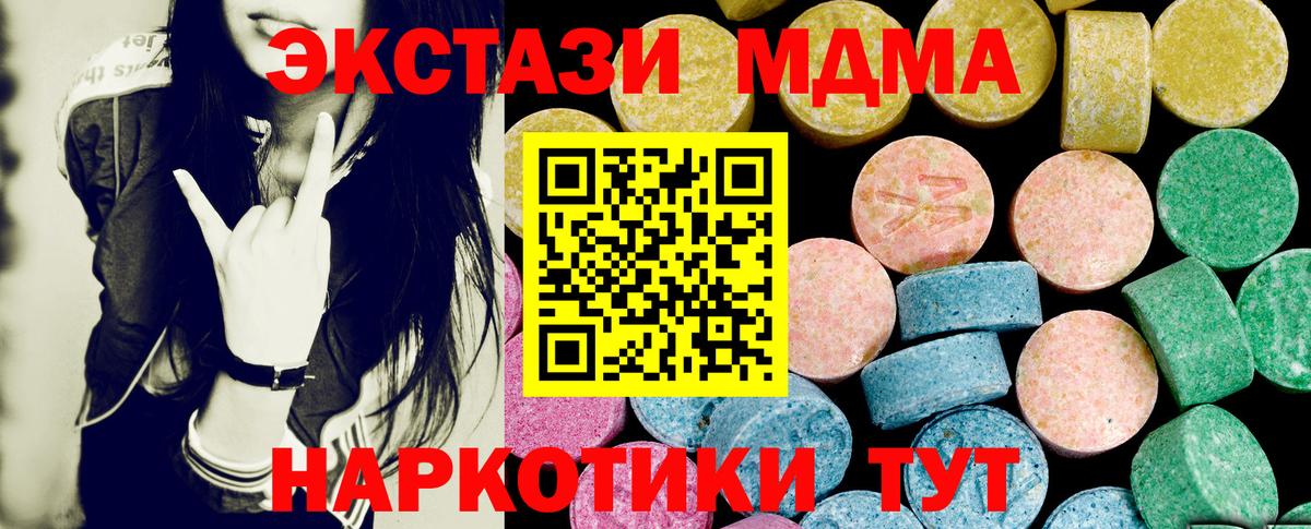 наркота  OMG ссылка  Вход с VPN  ЭКСТАЗИ 99%  Экстази 280 MDMA  Саранск  Ecstasy 