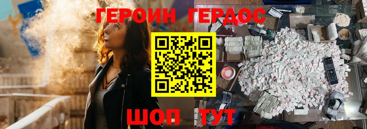 ГЕРОИН Heroin  ГЕРОИН  Саранск  Вход с VPN 