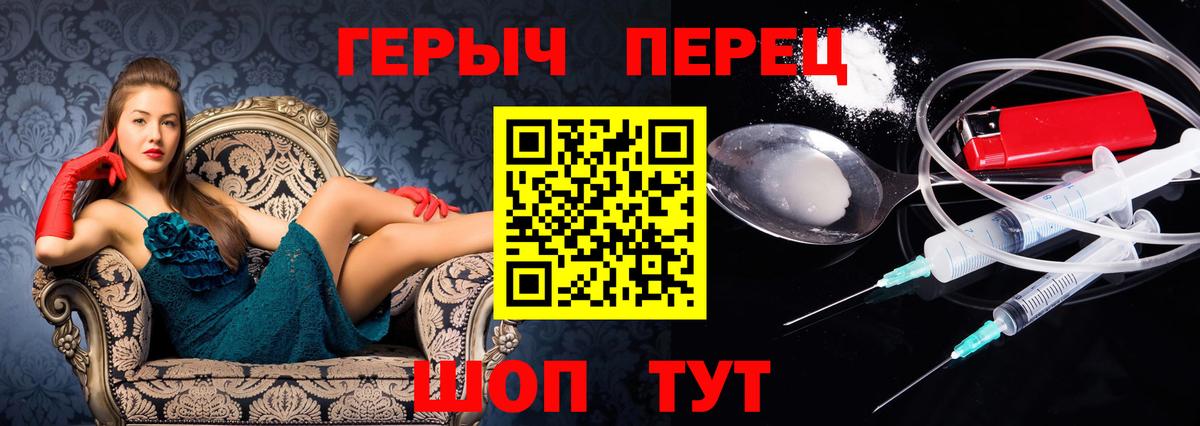 ГЕРОИН гречка Саранск