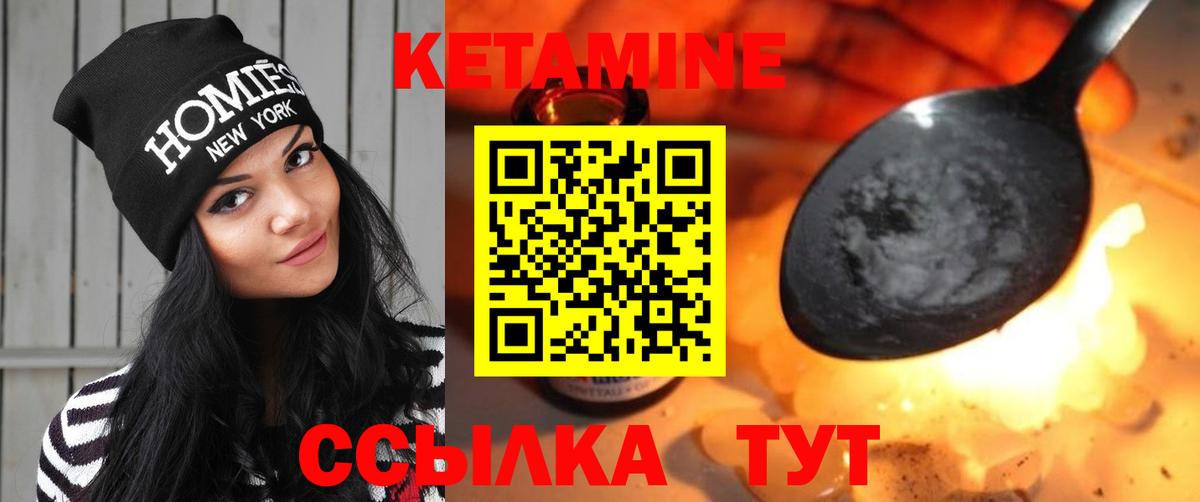 КЕТАМИН ketamine  КЕТАМИН ketamine  Вход с VPN  Саранск 