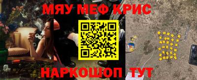MESCALINE Новозыбков