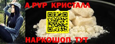 меф Наро-Фоминск