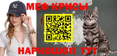 меф Наро-Фоминск