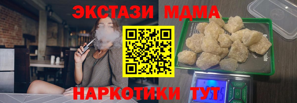 МДМА crystal Саранск