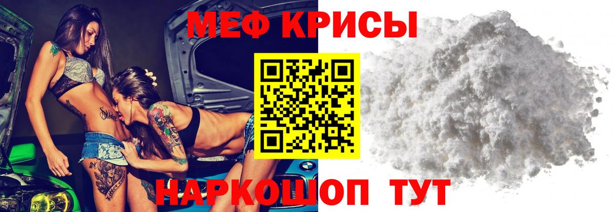 МЕФ мука Саранск