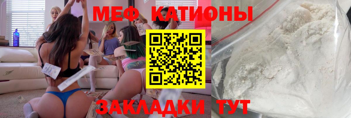 Мефедрон  МЯУ-МЯУ мяу мяу  Меф  Саранск  Меф mephedrone  Вход с VPN 
