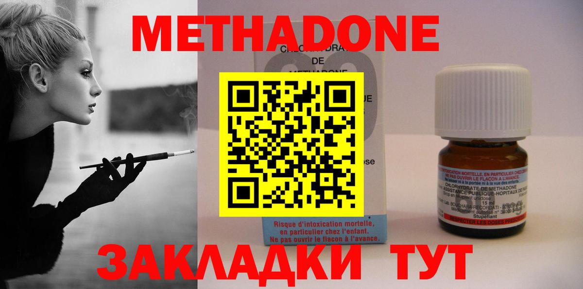 МЕТАДОН белоснежный  МЕТАДОН мёд  Саранск  Вход с VPN 