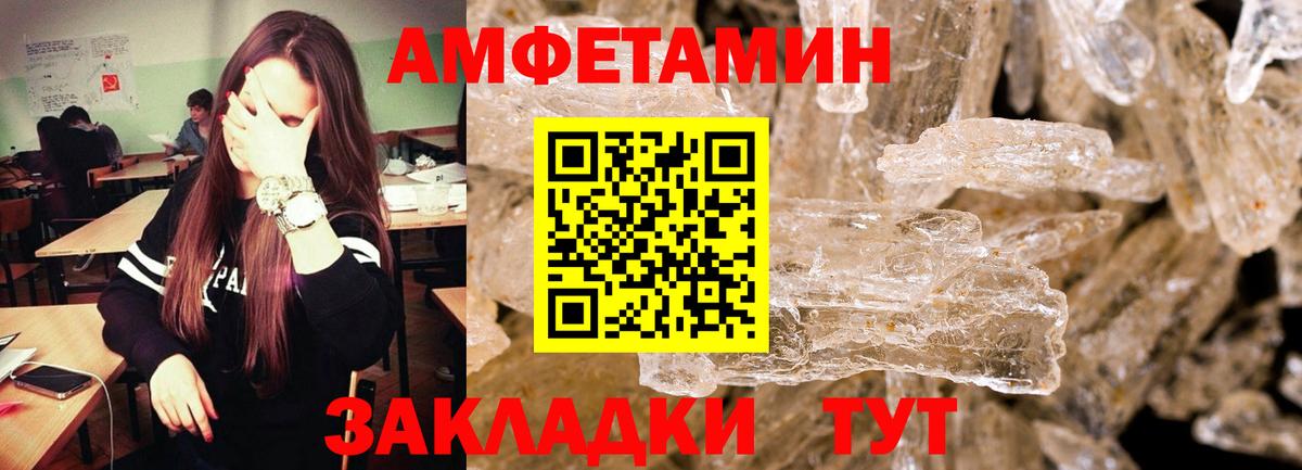 Метамфетамин  Первитин витя  Вход с VPN  Первитин витя  Саранск 