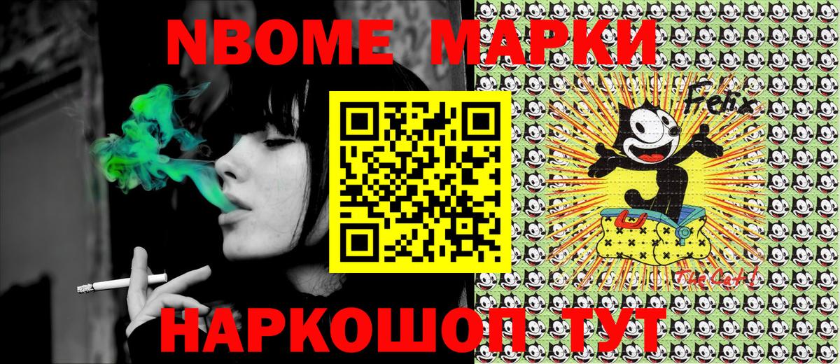 Марки 25I-NBOMe  Вход с VPN  Саранск  Марки 25I-NBOMe 1,5мг 