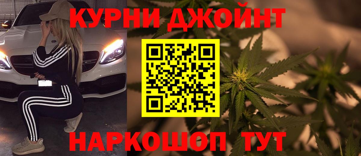МАРИХУАНА SATIVA & INDICA  Вход с VPN  Бошки Шишки AK-47  Бошки Шишки планчик  Бошки марихуана конопля  Саранск 